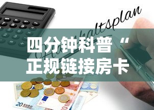 四分钟科普“正规链接房卡”详细房卡怎么购买教程 四分钟科普“正规链接房卡”详细房卡怎么购买教程