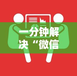 一分钟解决“微信玩金花链接在哪买”链接找谁买 一分钟解决“微信玩金花链接在哪买”链接找谁买