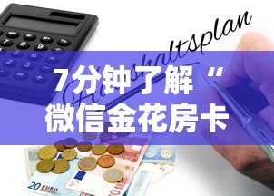7分钟了解“微信金花房卡如何购买”详细房卡怎么购买教程 7分钟了解“微信金花房卡如何购买”详细房卡怎么购买教程