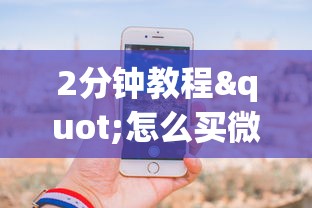 2分钟教程"怎么买微信炸金花房卡”获取房卡怎么购买教程 2分钟教程"怎么买微信炸金花房卡”获取房卡怎么购买教程