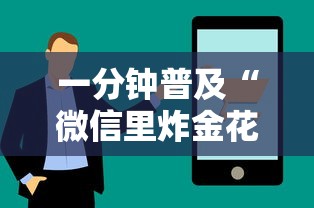 2分钟了解“微信牛牛房卡哪里买”教程房卡分享 2分钟了解“微信牛牛房卡哪里买”教程房卡分享