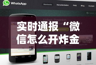 实时通报“微信怎么开炸金花房间”获取房卡怎么购买教程 实时通报“微信怎么开炸金花房间”获取房卡怎么购买教程