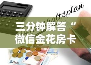 三分钟解答“微信金花房卡如何购买”详细房卡怎么购买教程 三分钟解答“微信金花房卡如何购买”详细房卡怎么购买教程
