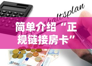 简单介绍“正规链接房卡”详细房卡怎么购买教程 简单介绍“正规链接房卡”详细房卡怎么购买教程