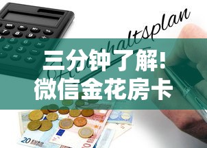 三分钟了解!微信金花房卡怎么购买”详细房卡教程 三分钟了解!微信金花房卡怎么购买”详细房卡教程