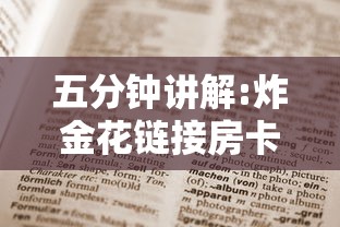 五分钟讲解:炸金花链接房卡”获取房卡方式 五分钟讲解:炸金花链接房卡”获取房卡方式