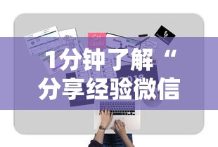 1分钟了解“分享经验微信金花房卡在哪里充”详细房卡怎么购买教程 1分钟了解“分享经验微信金花房卡在哪里充”详细房卡怎么购买教程