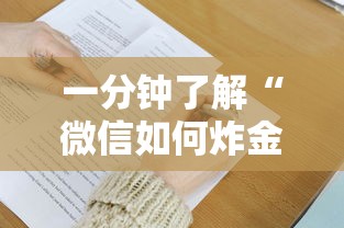 一分钟了解“微信如何炸金花房间”详细房卡怎么购买方式 一分钟了解“微信如何炸金花房间”详细房卡怎么购买方式