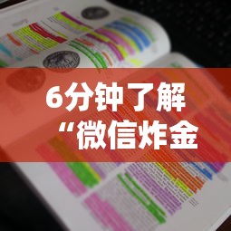 6分钟了解“微信炸金花房卡怎么卖”详细房卡怎么购买教程推荐一款 6分钟了解“微信炸金花房卡怎么卖”详细房卡怎么购买教程推荐一款
