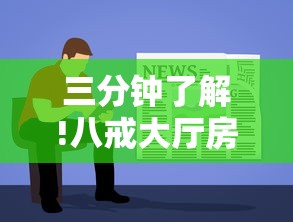 三分钟了解!八戒大厅房卡怎么买”获取房卡教程 三分钟了解!八戒大厅房卡怎么买”获取房卡教程