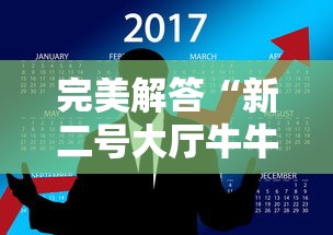 完美解答“新二号大厅牛牛房卡”详细房卡怎么购买教程 完美解答“新二号大厅牛牛房卡”详细房卡怎么购买教程