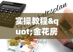 实操教程"金花房卡怎么购买”教程房卡分享 实操教程"金花房卡怎么购买”教程房卡分享