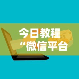 今日教程“微信平台金花房卡”获取房卡怎么购买教程 今日教程“微信平台金花房卡”获取房卡怎么购买教程