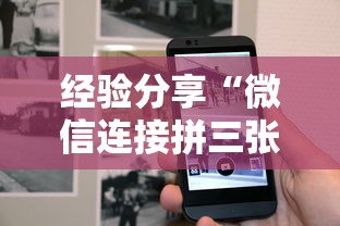 经验分享“微信连接拼三张房卡”详细房卡教程 经验分享“微信连接拼三张房卡”详细房卡教程