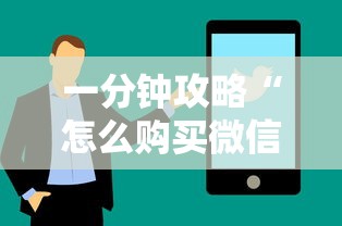 一分钟攻略“怎么购买微信炸金花房卡”详细介绍房卡使用方式 一分钟攻略“怎么购买微信炸金花房卡”详细介绍房卡使用方式