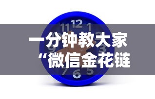 实时通报“微信金花房卡怎么搞”详细房卡怎么购买教程