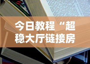 科普盘点“怎么买皇豪互娱房卡”教程房卡分享 科普盘点“怎么买皇豪互娱房卡”教程房卡分享
