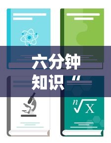 六分钟讲解“炸金花链接房卡”在哪充值购买