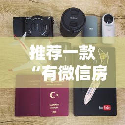 推荐一款“有微信房卡购买”购买房卡介绍 推荐一款“有微信房卡购买”购买房卡介绍