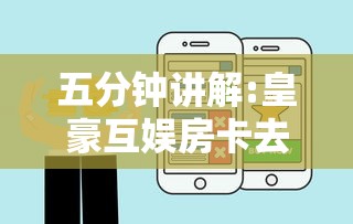 五分钟讲解:皇豪互娱房卡去哪里买”获取房卡方式 五分钟讲解:皇豪互娱房卡去哪里买”获取房卡方式