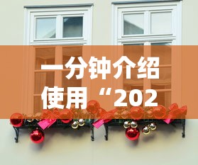 一分钟介绍使用“2025微信拼三张金花房卡在哪购买 有”购买房卡介绍 一分钟介绍使用“2025微信拼三张金花房卡在哪购买 有”购买房卡介绍