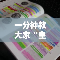 一分钟教大家“皇豪互娱房卡去哪里买”详细房卡怎么购买教程 一分钟教大家“皇豪互娱房卡去哪里买”详细房卡怎么购买教程