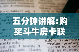 五分钟讲解:购买斗牛房卡联系方式”链接教程 五分钟讲解:购买斗牛房卡联系方式”链接教程