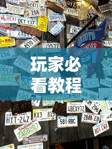 玩家必看教程“超稳大厅链接房卡科技”链接教程 玩家必看教程“超稳大厅链接房卡科技”链接教程