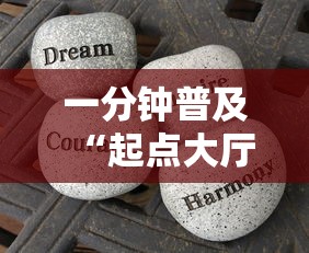 一分钟普及“起点大厅房卡怎么买”获取房卡怎么购买教程 一分钟普及“起点大厅房卡怎么买”获取房卡怎么购买教程