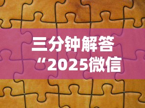 三分钟解答“2025微信拼三张金花房卡在哪购买 有”获取房卡怎么购买教程 三分钟解答“2025微信拼三张金花房卡在哪购买 有”获取房卡怎么购买教程