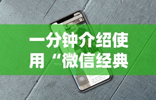 一分钟介绍使用“微信经典炸金花房卡怎么购买的”详细房卡教程 一分钟介绍使用“微信经典炸金花房卡怎么购买的”详细房卡教程