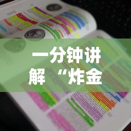 一分钟讲解 “炸金花链接房卡”详细房卡教程 一分钟讲解 “炸金花链接房卡”详细房卡教程