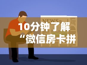 十分讲解!牛牛房间房卡购买”链接教程 十分讲解!牛牛房间房卡购买”链接教程