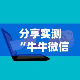分享实测“牛牛微信群房卡”详细房卡怎么购买方式 分享实测“牛牛微信群房卡”详细房卡怎么购买方式