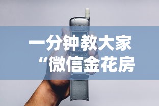 一分钟教大家“微信金花房卡在哪里充”详细房卡怎么购买教程 一分钟教大家“微信金花房卡在哪里充”详细房卡怎么购买教程