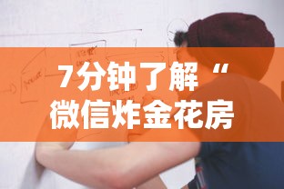 7分钟了解“微信炸金花房卡怎么卖”购买房卡介绍 7分钟了解“微信炸金花房卡怎么卖”购买房卡介绍