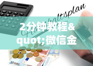 2分钟教程"微信金花房卡怎么搞”详细房卡怎么购买教程 2分钟教程"微信金花房卡怎么搞”详细房卡怎么购买教程