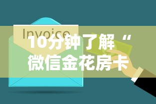 十分讲解!金花群房卡在哪里买”链接如何购买 十分讲解!金花群房卡在哪里买”链接如何购买