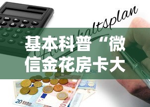 基本科普“微信金花房卡大厅链接”获取房卡怎么购买教程 基本科普“微信金花房卡大厅链接”获取房卡怎么购买教程
