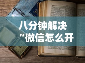 四分钟科普“微信炸金花房卡在哪里弄”获取房卡教程 四分钟科普“微信炸金花房卡在哪里弄”获取房卡教程