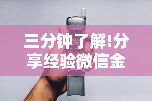 三分钟了解!分享经验微信金花房卡在哪里充”获取房卡方式 三分钟了解!分享经验微信金花房卡在哪里充”获取房卡方式
