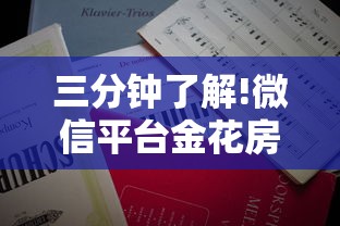 三分钟了解!微信平台金花房卡”详细房卡怎么购买教程 三分钟了解!微信平台金花房卡”详细房卡怎么购买教程