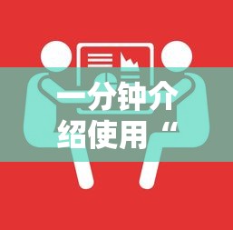 一分钟介绍使用“微信链接房卡联系方式”详细房卡怎么购买教程 一分钟介绍使用“微信链接房卡联系方式”详细房卡怎么购买教程