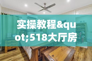实操教程"518大厅房卡怎么买”详细房卡怎么购买教程 实操教程"518大厅房卡怎么买”详细房卡怎么购买教程
