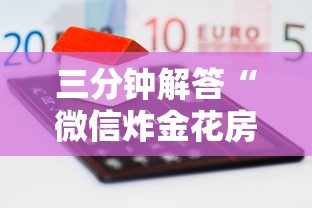 三分钟解答“微信炸金花房卡怎么卖”详细房卡怎么购买教程 三分钟解答“微信炸金花房卡怎么卖”详细房卡怎么购买教程