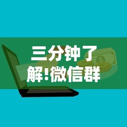 三分钟了解!微信群金花房卡哪里买”获取 三分钟了解!微信群金花房卡哪里买”获取
