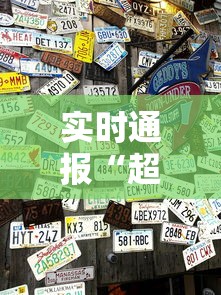 实时通报“超稳大厅链接房卡科技”详细房卡怎么购买教程