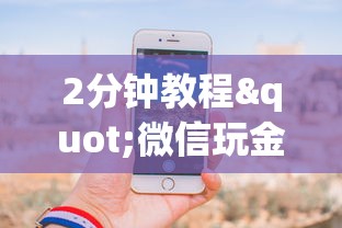 2分钟教程"微信玩金花房卡如何购买”获取房卡怎么购买教程 2分钟教程"微信玩金花房卡如何购买”获取房卡怎么购买教程