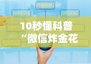10秒懂科普“微信炸金花房卡怎么买”详细房卡怎么购买方式 10秒懂科普“微信炸金花房卡怎么买”详细房卡怎么购买方式