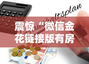 震惊“微信金花链接版有房卡”详细房卡怎么购买教程 震惊“微信金花链接版有房卡”详细房卡怎么购买教程